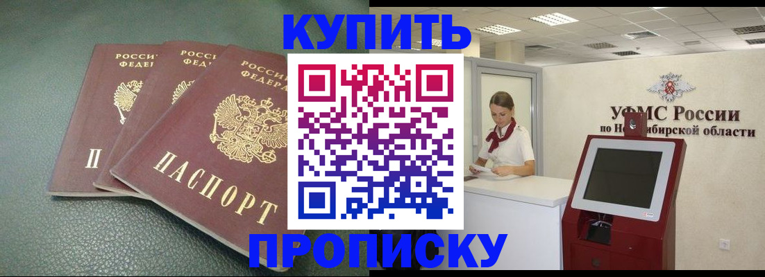 прописка поиск в Шумерле