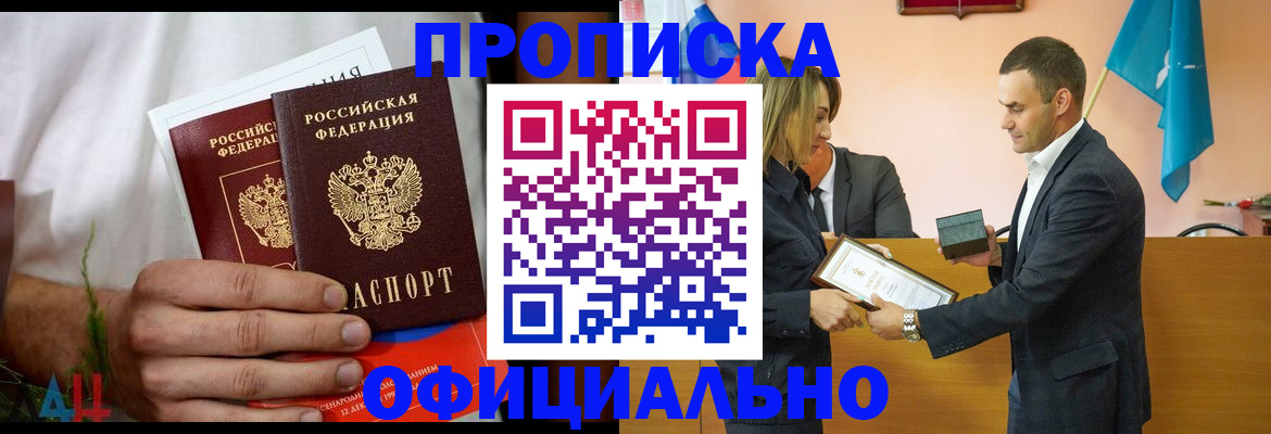 временная регистрация купить в Шумерле