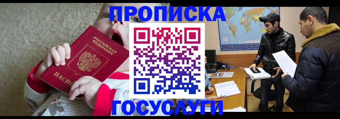 прописка для школы в Шумерле